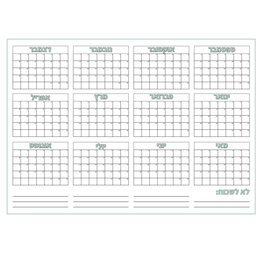 Packshot Hebrew Calendar (wb09)