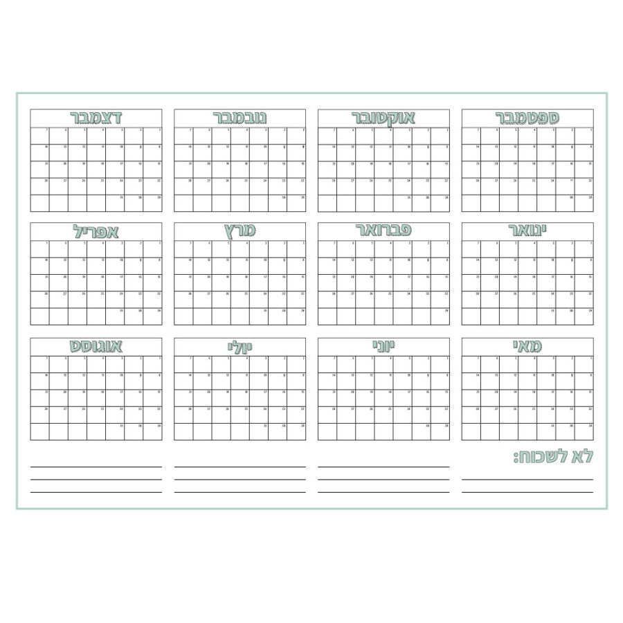 Packshot Hebrew Calendar (wb09)