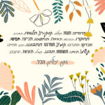 24040 בנות