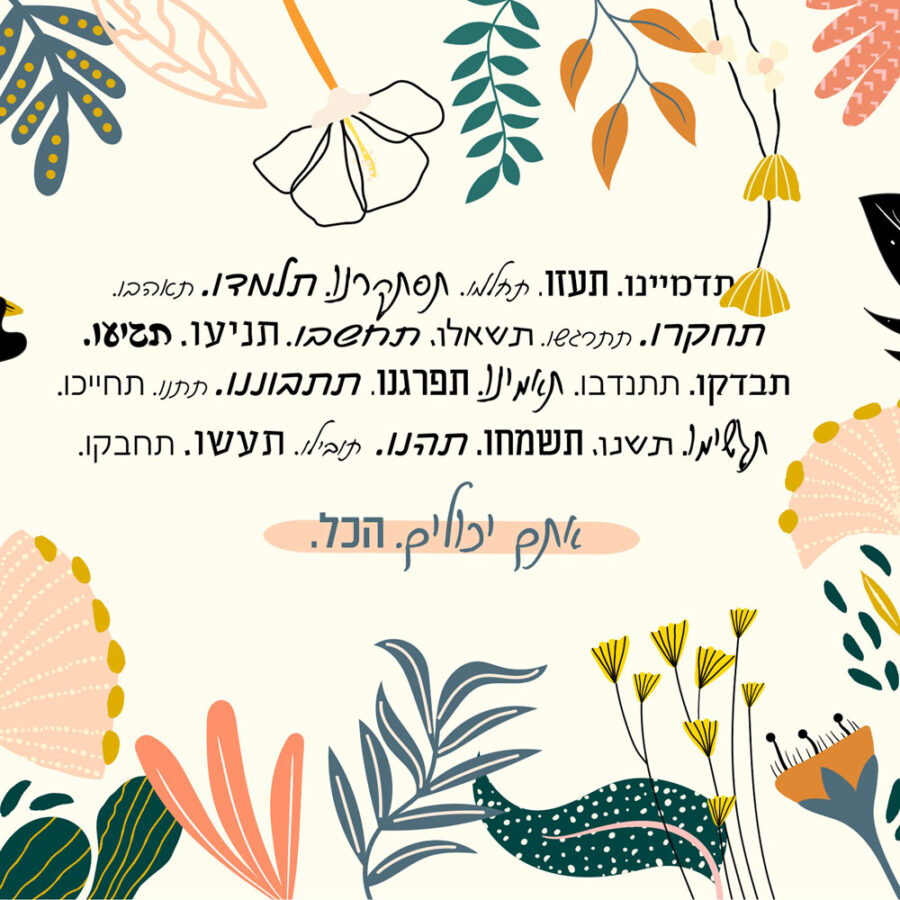 24040 בנות