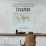 לייסט מפת עולם סופי1000x1000