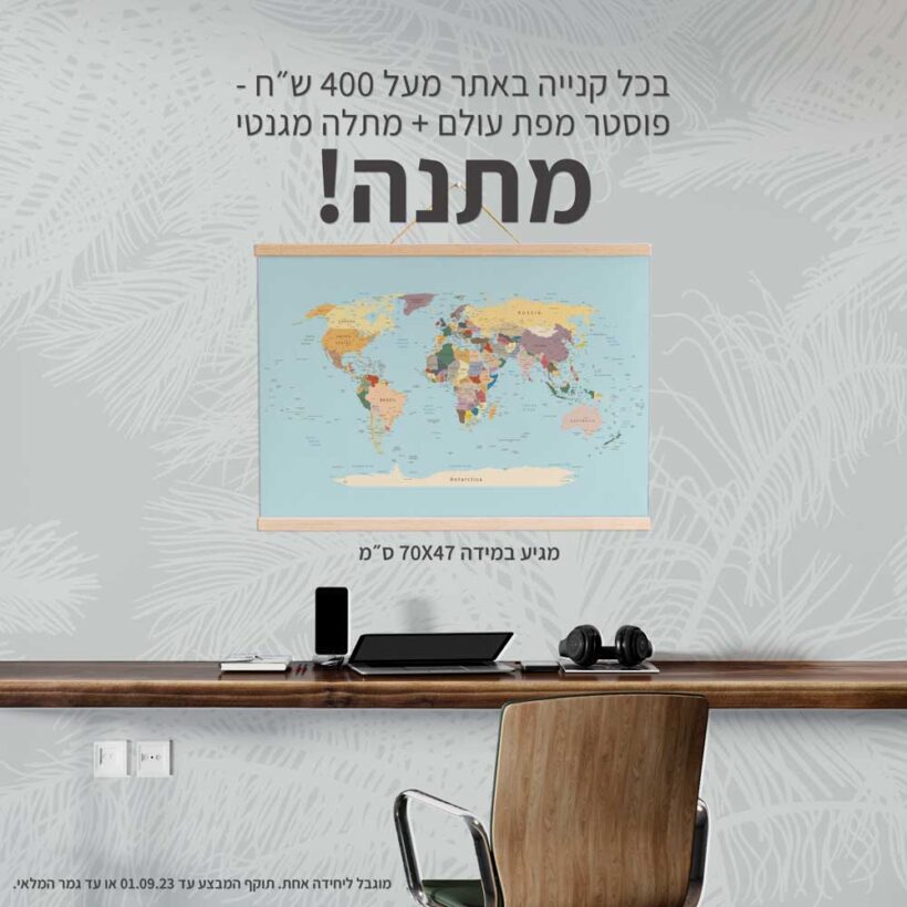 לייסט מפת עולם סופי1000x1000