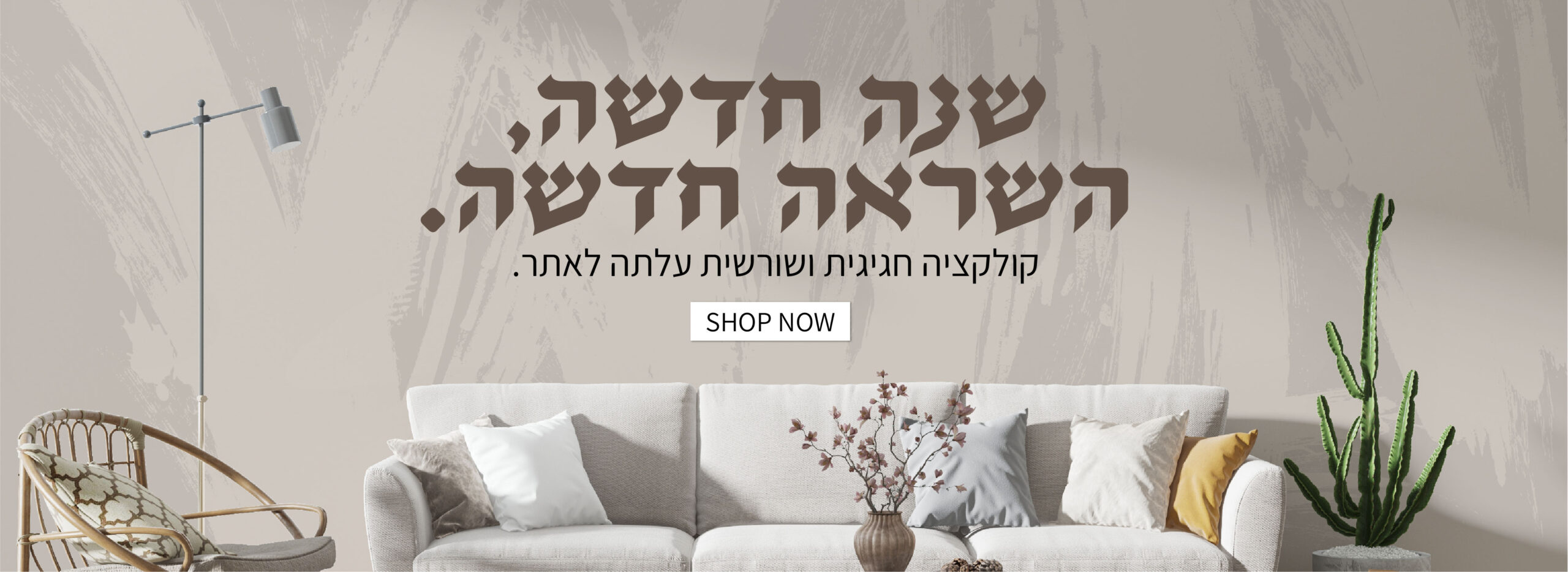 Banner Rosh Hashana 1