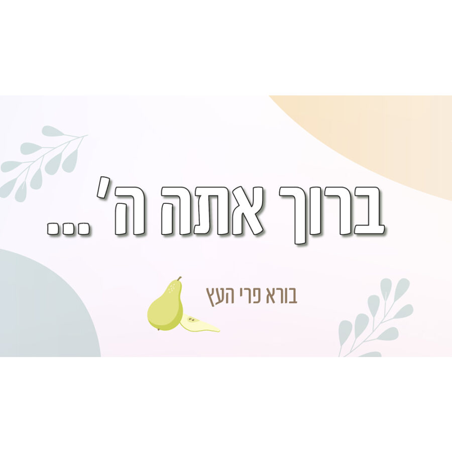 פקשוט 2
