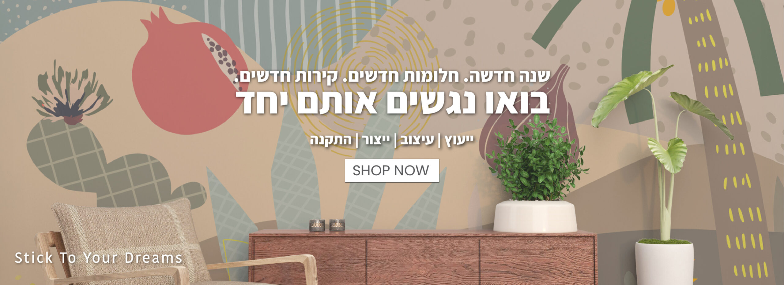 מידות באנרים עמוד ראשי אתר