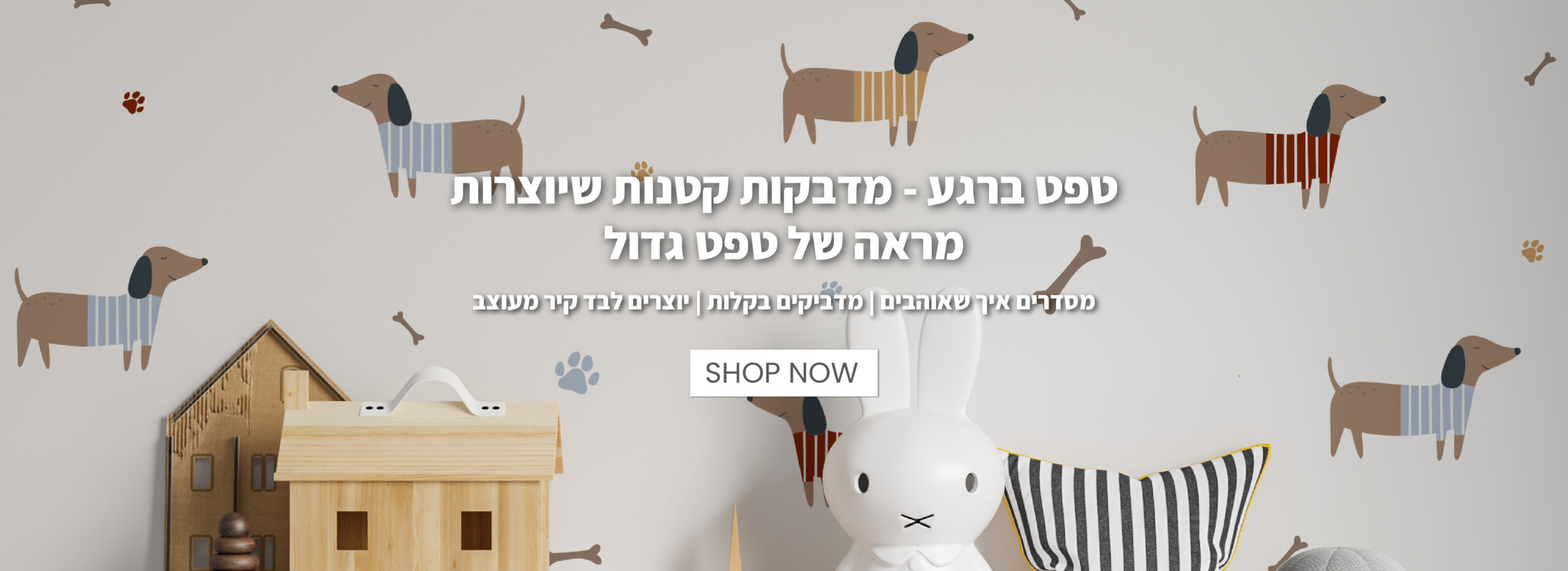 באנר טפט ברגע