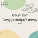 פקשוט פקשוט